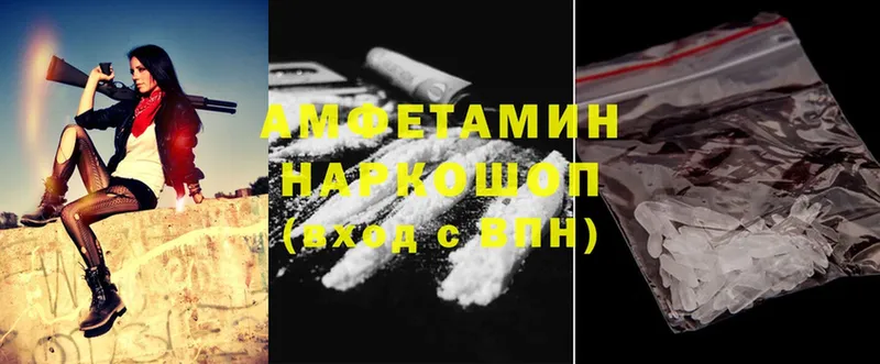 АМФЕТАМИН VHQ  магазин продажи наркотиков  Красноперекопск 