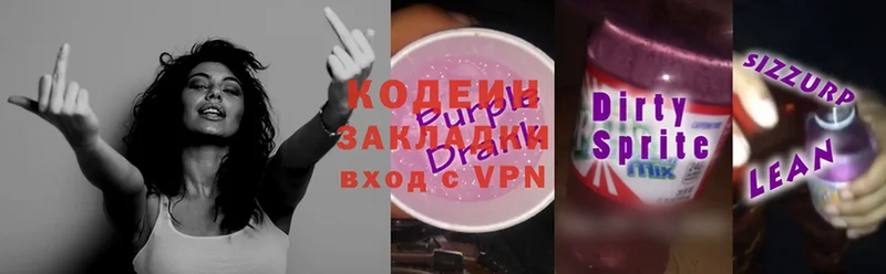 Кодеиновый сироп Lean Purple Drank  MEGA ссылка  Красноперекопск 