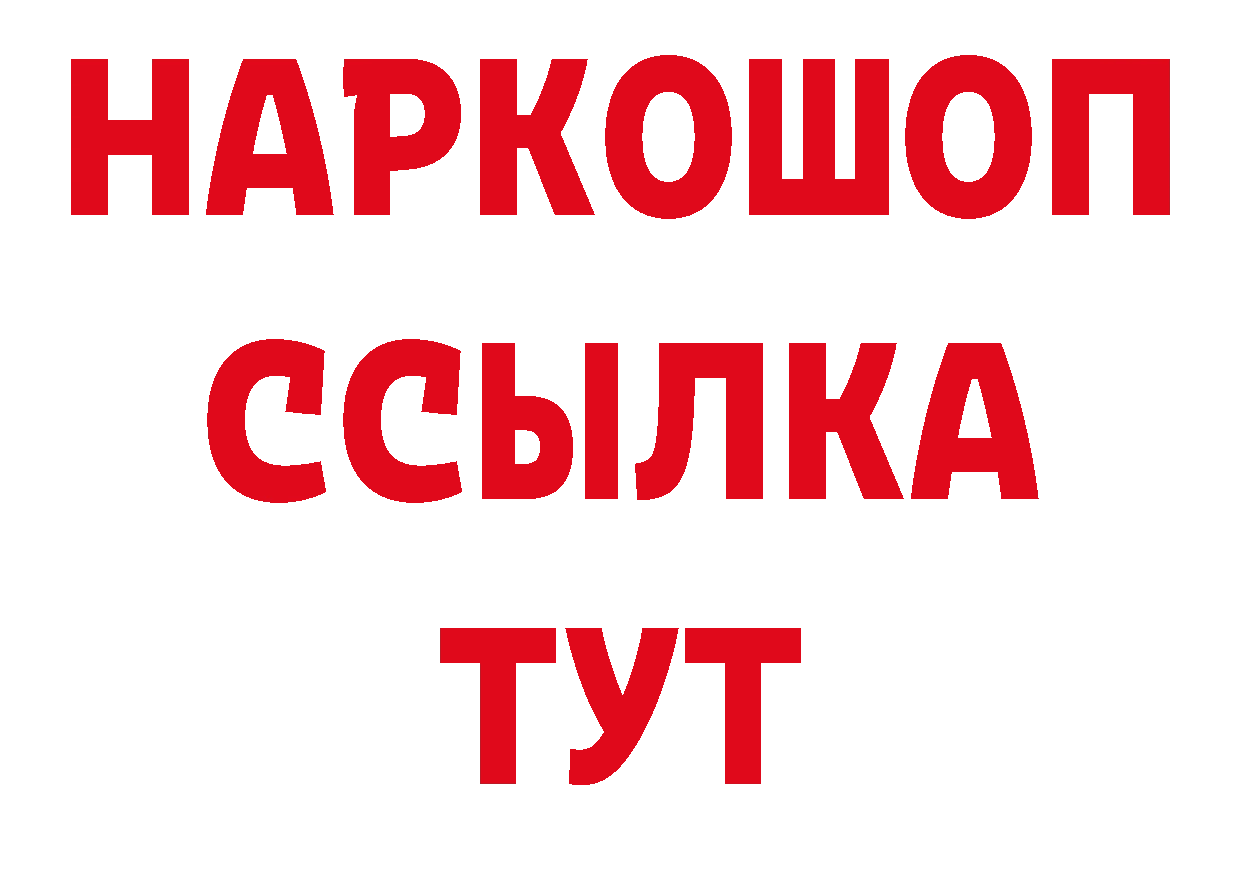 ГЕРОИН гречка как зайти площадка блэк спрут Красноперекопск