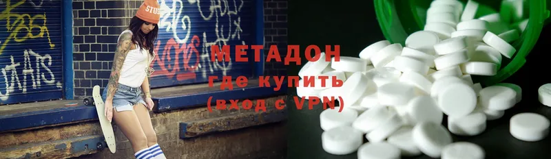 Метадон methadone  Красноперекопск 